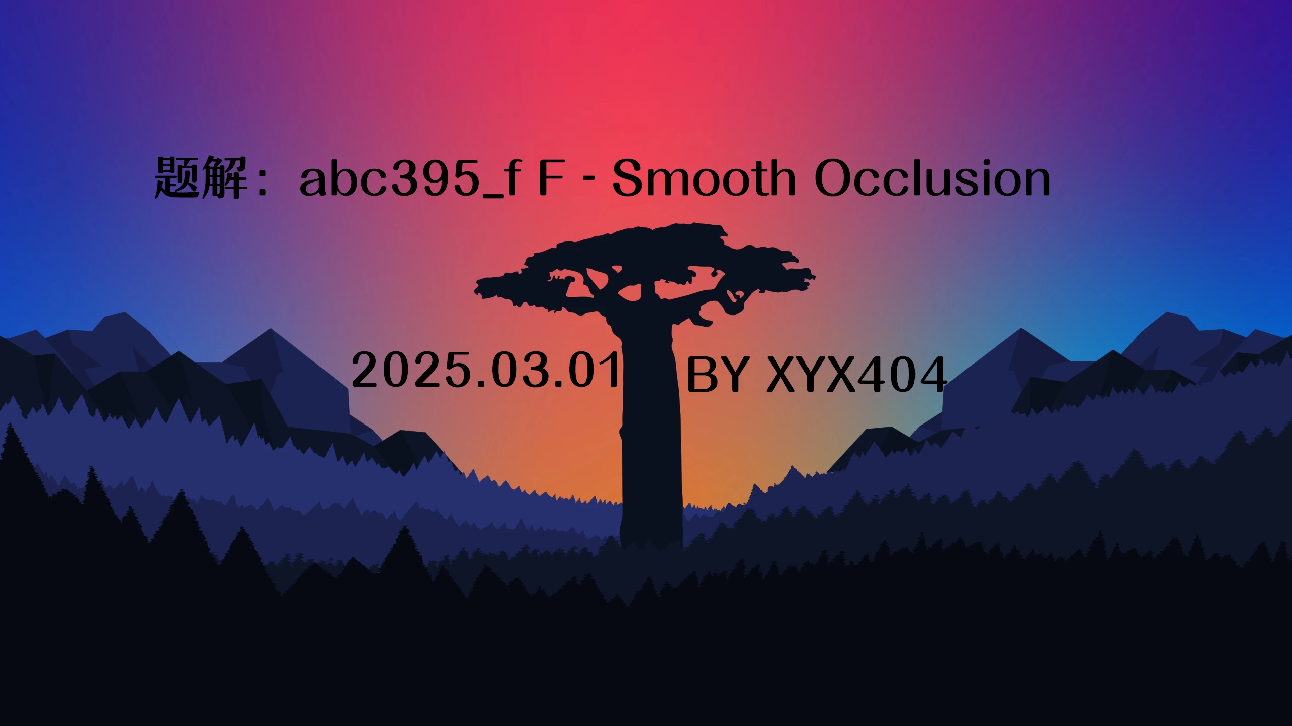 题解：abc395_f F - Smooth Occlusion