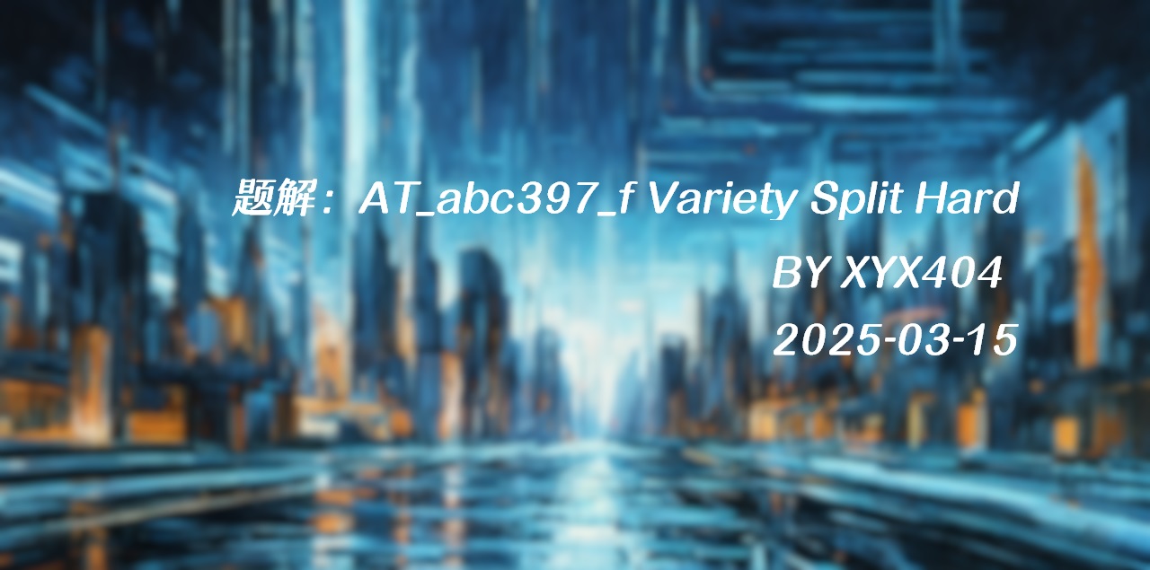 题解：AT_abc397_f Variety Split Hard