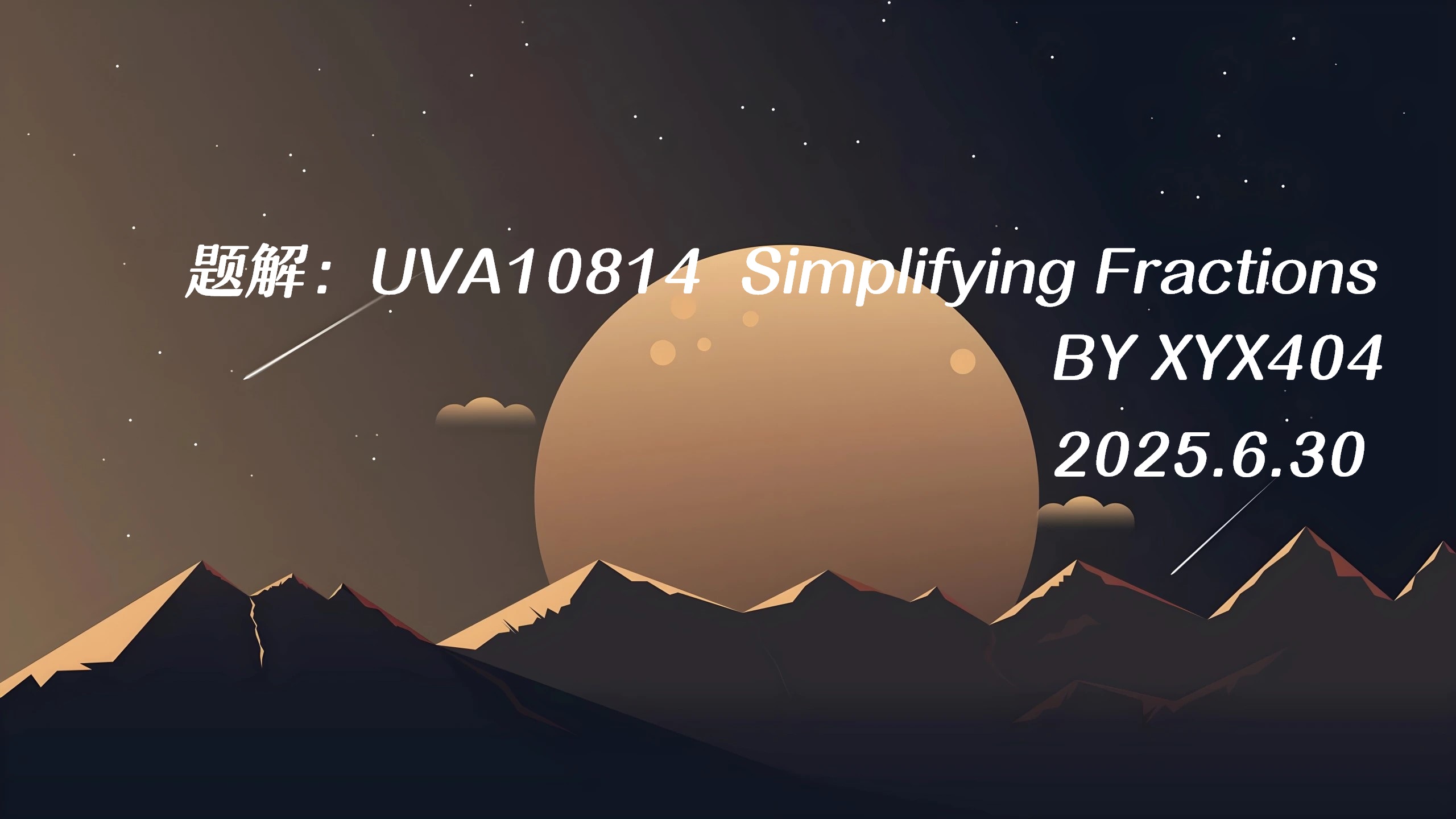 题解：UVA10814 Simplifying Fractions