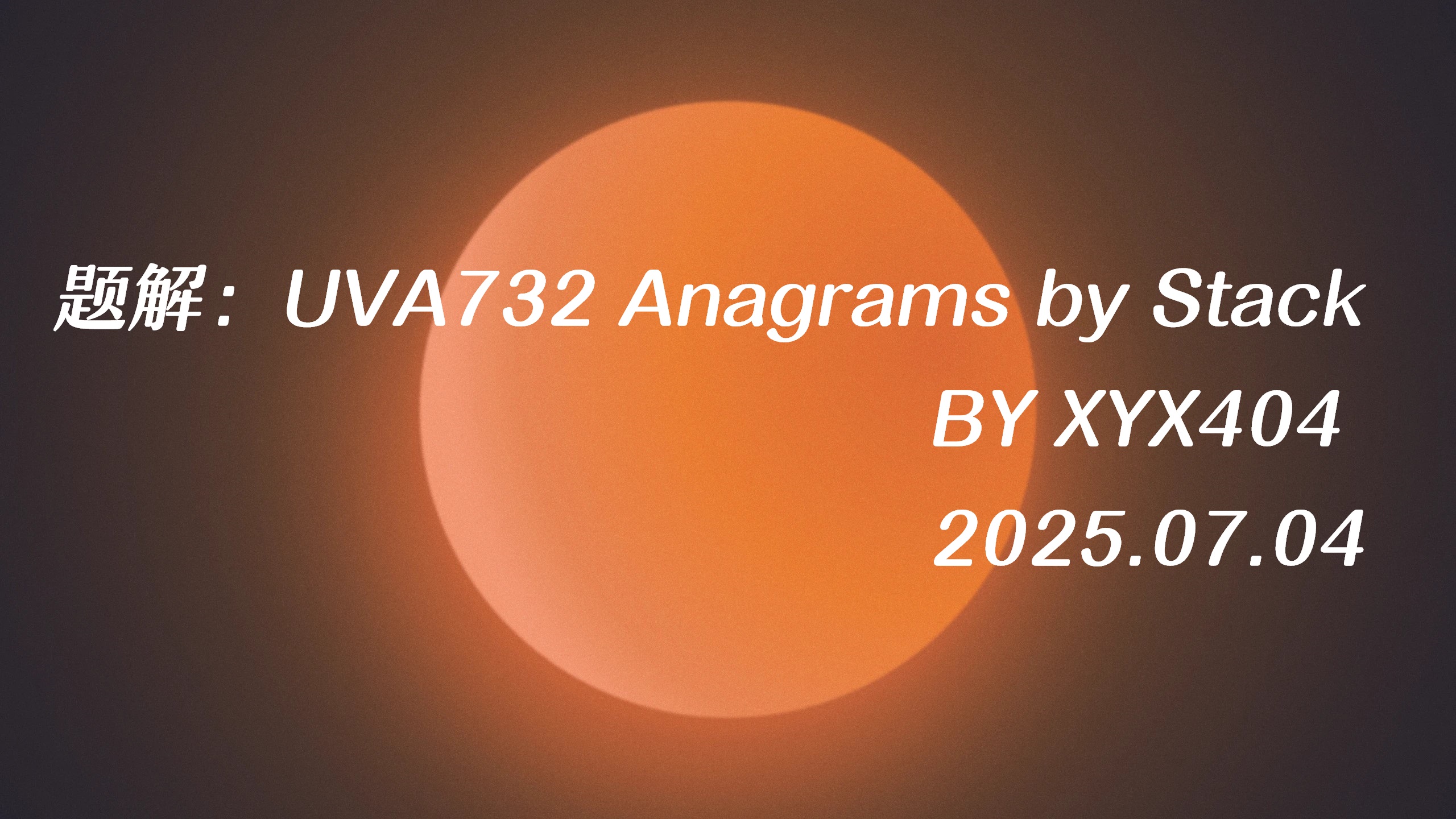 题解：UVA732 Anagrams by Stack