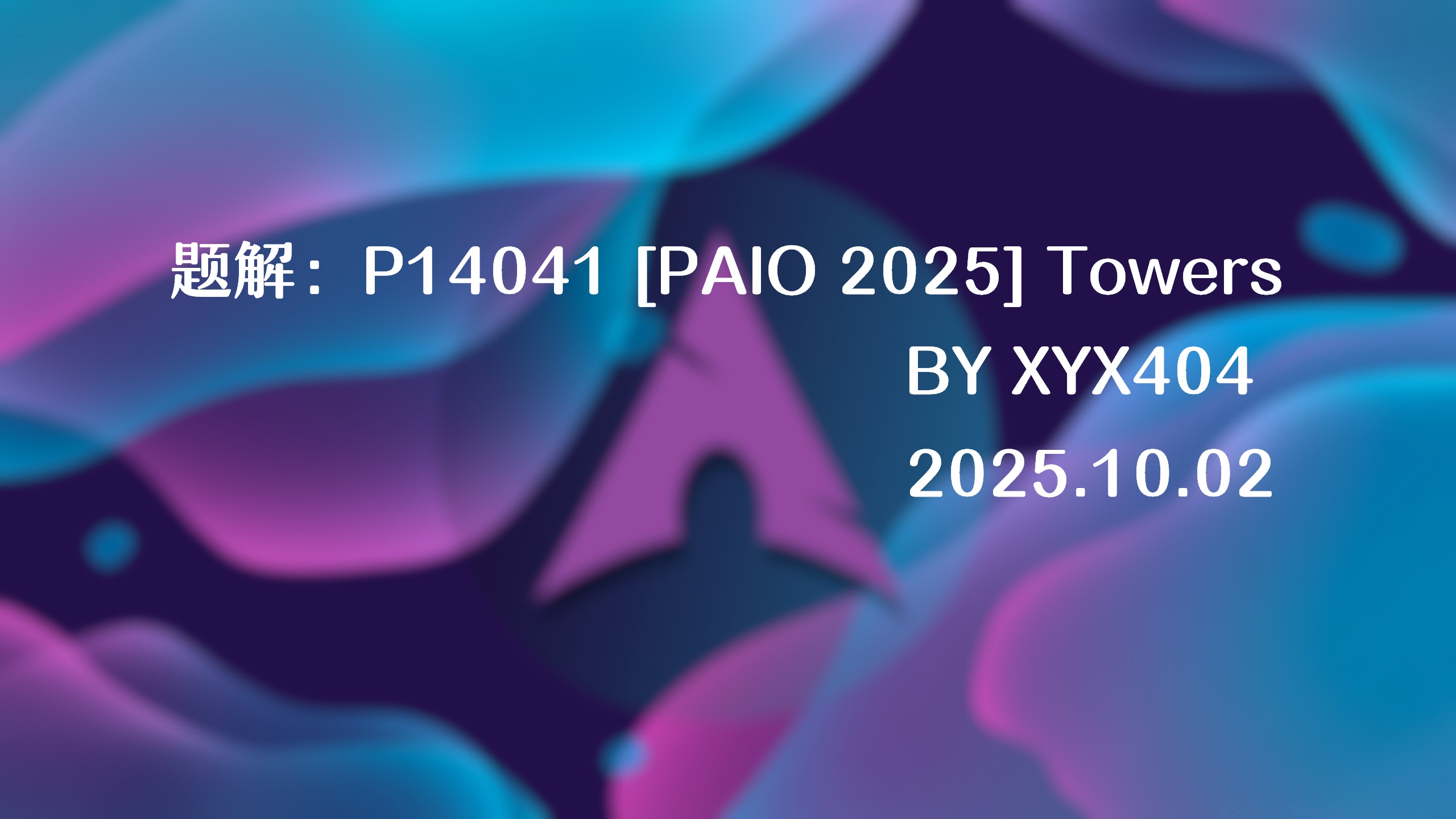 题解：P14041 [PAIO 2025] Towers